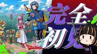 【ドラゴンクエストI＆II】今日クリアある？ DQ2 完全初見！ ※ネタバレあり #4   ：ゲーム実況 #のあたん #女性実況
