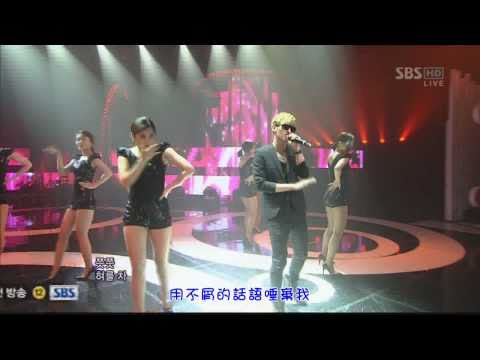 簡美妍-要瘋了 feat 銀赫 (繁中字幕)20100718Live