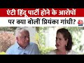 Priyanka Gandhi EXCLUSIVE: हम बन ही नहीं सकते धर्म विरोधी पार्टी- Priyanka Gandhi | BJP Vs Congress