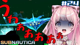 【SUBNAUTICA】#24 大絶叫！ゴーストリヴァイアサンとご対面！！！【はみちゃこch/猫田ちゃこ】
