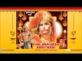 Hanuman Amritwani By Suresh Wadkar [Full Song] I Shri Hanuman Amritwani I Juke Box