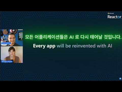 Microsoft Reactor 강좌 - Getting Started with Generative AI in Azure 1