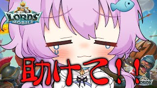 〔#PR┊#ロードモバイル 〕参加型！みんなで協力！ギルドメンバー募集中！【らいとあっぷ/鮪夢るむね】