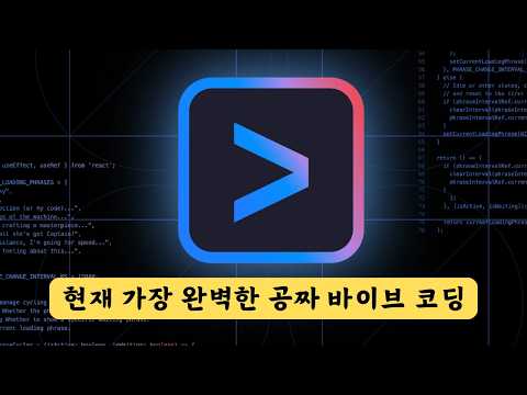 [무료 바이브 코딩] 구글 제이나이 CLI 소개 및 설치방법 (윈도우/맥) | Google Gemini CLI