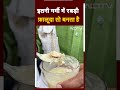 Delhi: इतनी गर्मी में रबड़ी फालूदा तो बनता है | Chandni Chowk  - 00:28 min - News - Video
