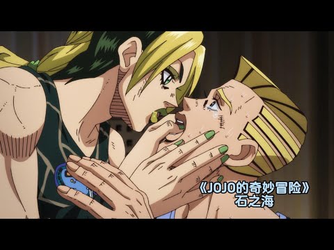 波西米亚狂想曲vs天气预报,惊天骇客vs空条徐伦《JOJO的奇妙冒险石之海》(9)