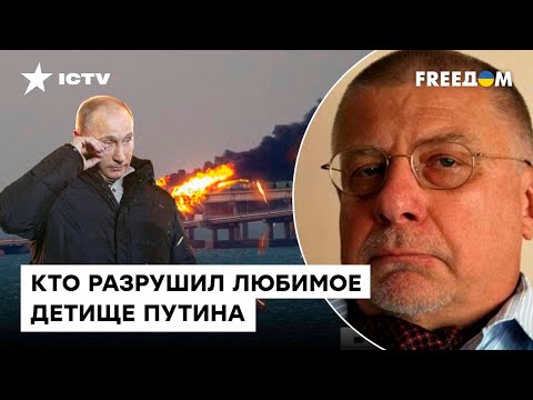 💥ПОЖАР на КРЫМСКОМ МОСТУ - дело рук партизанов? Чем подорвали детище Путина - Федоров