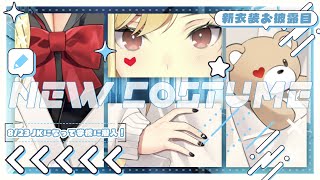 【新衣装お披露目】ターゲットは学校にあり！変装して登校するぞ！【ルイス・キャミー/にじさんじ】