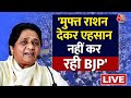 Lok Sabha Election: Mayawati का बड़ा हमला, कहा चुनाव में BJP को वापसी नहीं होगी आसान | BJP Vs BSP