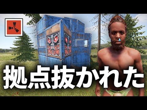 拠点は無事ではありませんでした...【Rust 実況】season59#7