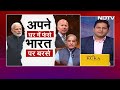 क्या भारत को बदनाम करके Joe Biden दोबारा जीत पाएंगे President का Election? | NDTV India  - 03:07 min - News - Video