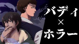 【おすすめフリーホラー】亡者の声を聴く探偵と少年が女子高生の死の真相を解明する【02：00アンダーワールド -亡者の声を聴く者-】【レビュー