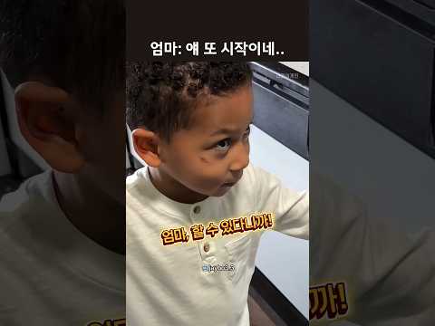아니 이 꼬마 뭐임? 폼 미쳤는데? ㅋㅋ #원어민영어 #영어표현 #마이클잭슨