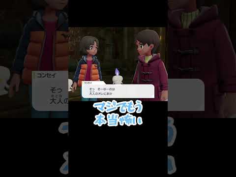 【ポケモンZA】いつからホラゲーになったんだよ💢【ポケモンレジェンズZA】#shorts