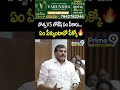బొత్స VS లోకేష్ ఏం పీకారు... ఏం పీక్కుంటావో పీక్కో🔥| AP Council TDP VS YSRCP | Prime9 News  - 00:19 min - News - Video