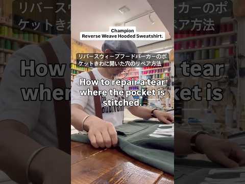 championのリバースウィーブフードパーカーのカンガルーポケット際の穴のリペア方法 #リペア #repair #方法 #method #修理 #fix