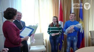 Семье из Артема вручили сертификат на новую демографическую выплату