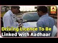 Aadhaar to be linked with driving licence