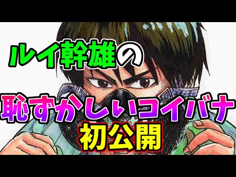 【第五人格】飛ばされたら恥ずかしい「コイバナ」をしないといけない闇のゲームやってみた…【IdentityⅤ】