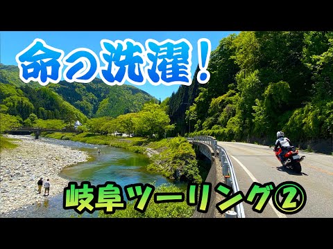 【モトブログ】心が洗われる渓谷美と名画の名を冠した池！岐阜ツーリング②【Vストローム250】
