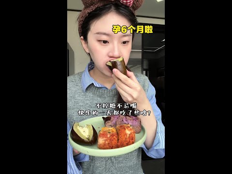 糯叽叽虎皮卷和桑葚碱水太好吃咯～～ #vlog十亿流量扶持计划 #美食vlog #孕期vlog #vlog日常 #孕期一天吃什么
