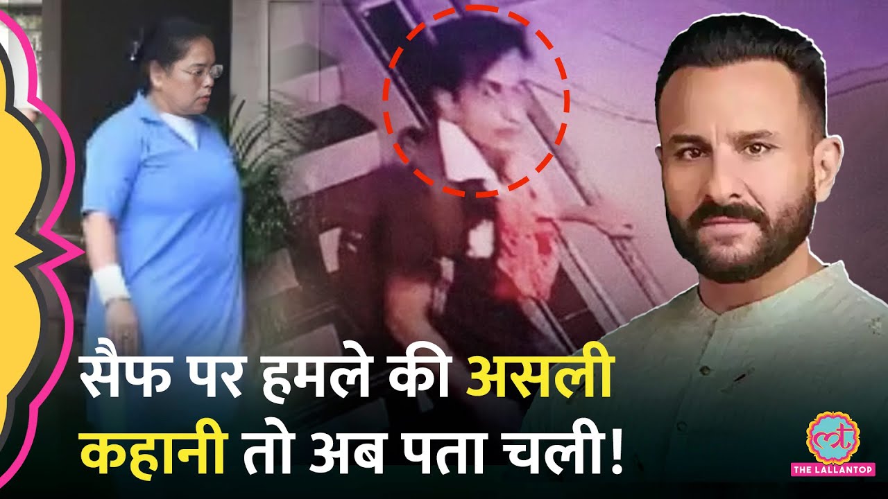 वो तैमूर और जेह की तरफ… Saif Ali Khan Attack पर Nanny ने पुलिस को उस रात की घटना पर क्या बताया?