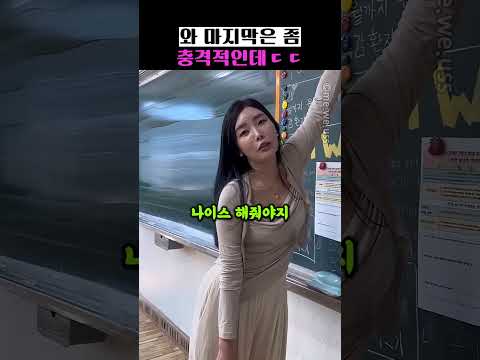 <strong>와</strong> 마지막은 좀 충격적인데ㄷㄷ