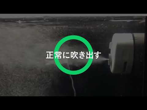 ウルトラファインバブルアダプター　配管接続時の注意点【ダイキン】