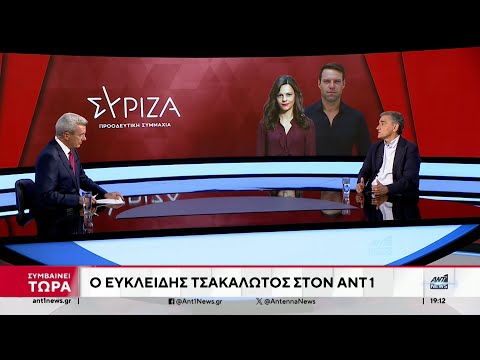 Τσακαλώτος στον ΑΝΤ1: γιατί στηρίζω την Αχτσιόγλου