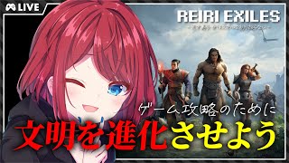 【Conan Exiles】スキル割り振り禁止でゲームクリアします #02【VTuber】