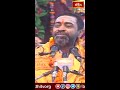 హనుమంతుడు బ్రహ్మచారా.. కాదా.. ! #samavedamshanmukhasarma #shorts #bhakthitv #trendingshorts  - 00:48 min - News - Video
