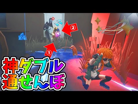 【第五人格】通電ギリギリの神判断！ダブル通せんぼで絶対に通さない「ダブル通せんぼ」が強すぎた！！！【IdentityⅤ】【アイデンティティ5】