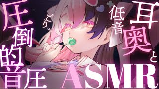 【ASMR】お疲れの君へ贈る低音感じるASMR💓