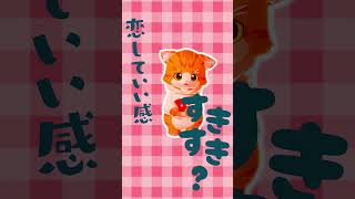 【NOT＿MMD】『チェリーポップ』踊ってみたにゃ！　#shorts  #vtuber #dance