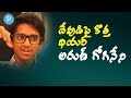 Son Arun Gogineni replicates his father Babu Gogineni