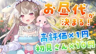 【 雑談 】朝活🌞初見さん大歓迎！9時までに今日評価200目指す！【綵てまり / Vtuber】#てまらいぶ
