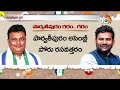 Political Heat in Parvathipuram | కాక రేపుతున్న పార్వతీపురం అసెంబ్లీ పోరు | Race Gurralu | 10TV News  - 08:00 min - News - Video