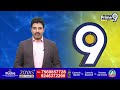 హైదరాబాద్ నుంచి గన్నవరానికి పవన్ | Pawan Kalyan | Prime9 News  - 00:35 min - News - Video