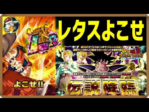 【ドッカンバトル 5597】ターレス伝説降臨でまさかのチケットピックアップ…!?【Dokkan Battle】