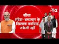 AAJTAK 2 LIVE।AAJ KA AGENDA। PM MODI ने 44 मिनट में सबको धो डाला! BJP | Congress | AAP | AT2 LIVE  - 00:00 min - News - Video