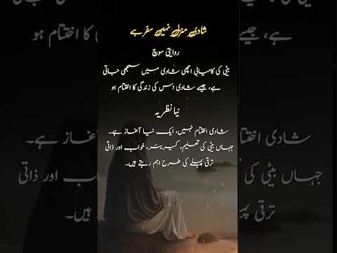 #quotes #poetry #motivation #aqwalezareen #4line #love #shorts
