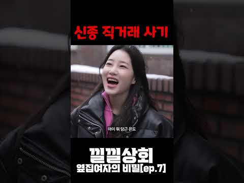 신종 직거래 사기