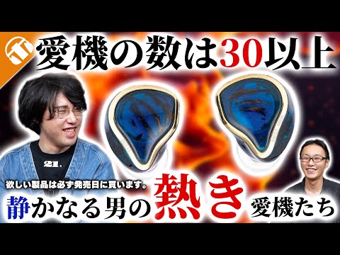 【愛機紹介】愛機の数は30以上！静かなる男の熱き愛機たちはこれだ！