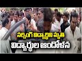 Students Protest Against Student Demise In Paramedical College | Bhadrachalam | V6 News