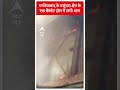 Ghaziabad के वसुंधरा क्षेत्र के एक बैंक्वेट हॉल में लगी आग | #shorts  - 00:53 min - News - Video