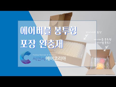 씨앤씨코리아 제품영상 썸네일