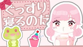 【寝落ち雑談】思い出話に花が咲くというけれど誰が水やりをしているのだろう。【アイカツアカデミー！/ 姫乃みえる】