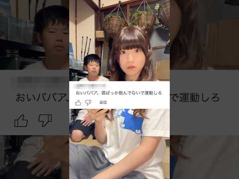 アンチコメをまりなが撃退してくれました@okadawooe_green @hera3.marina @JAPAN_made_it #shorts