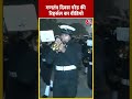 Delhi के कर्तव्य पथ पर गणतंत्र दिवस परेड की रिहर्सल का वीडियो #shorts #26january #shortsvideo  - 00:52 min - News - Video
