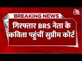 Breaking News: Delhi liquor scam में गिरफ्तार BRS नेता K Kavitha पहुंचीं Supreme Court
